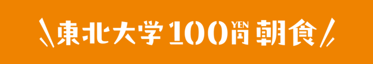100yen_banner01.png