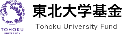 東北大学基金