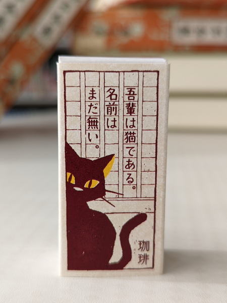item_yokan.png
