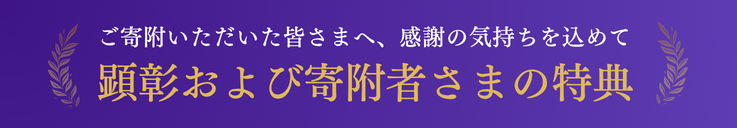 benefits_banner.png