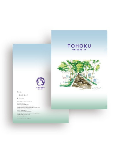 item_clearfile_greenhill.png