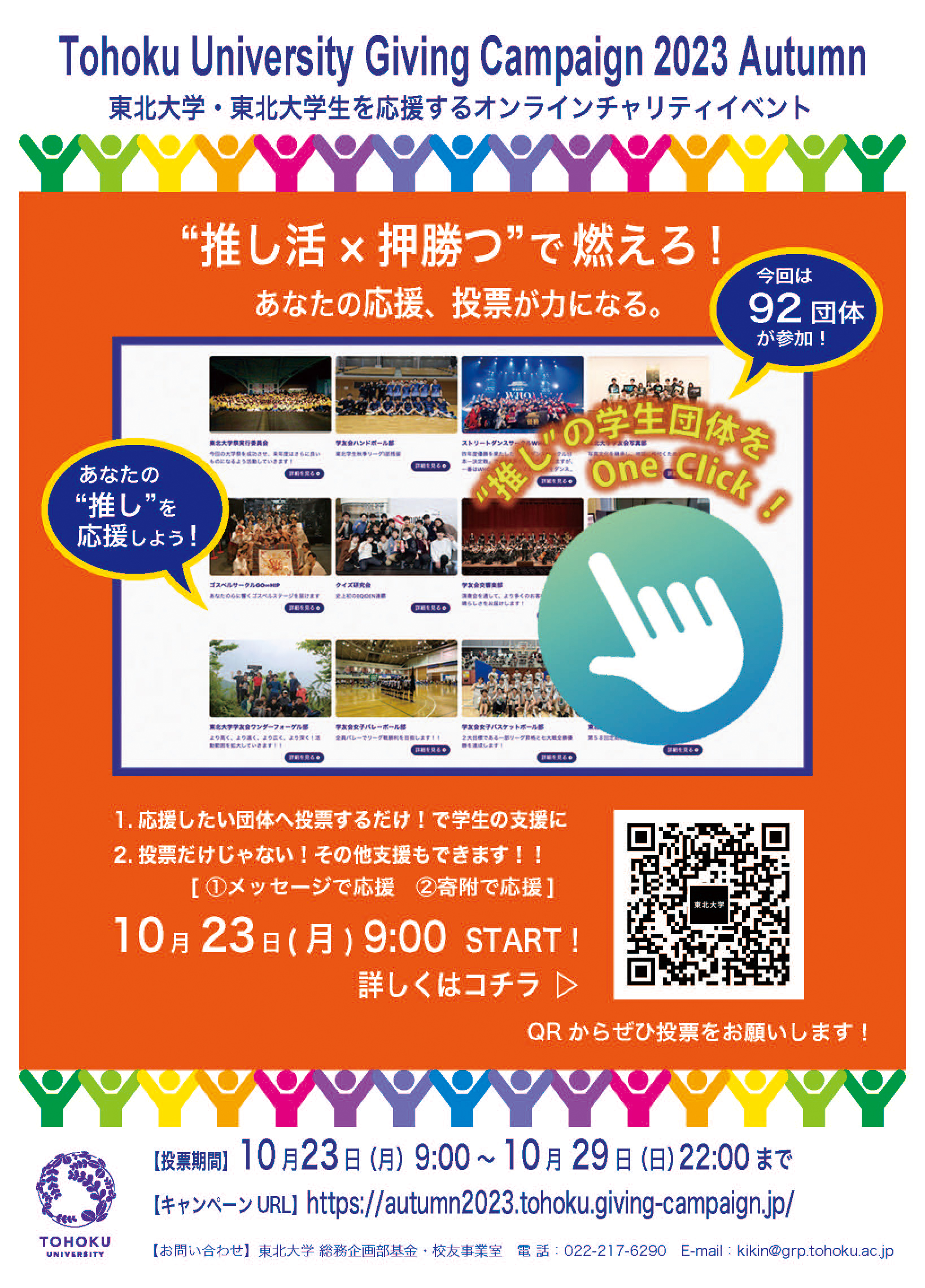 A4チラシ_GC2023Aキャンペーン_ページ.jpg