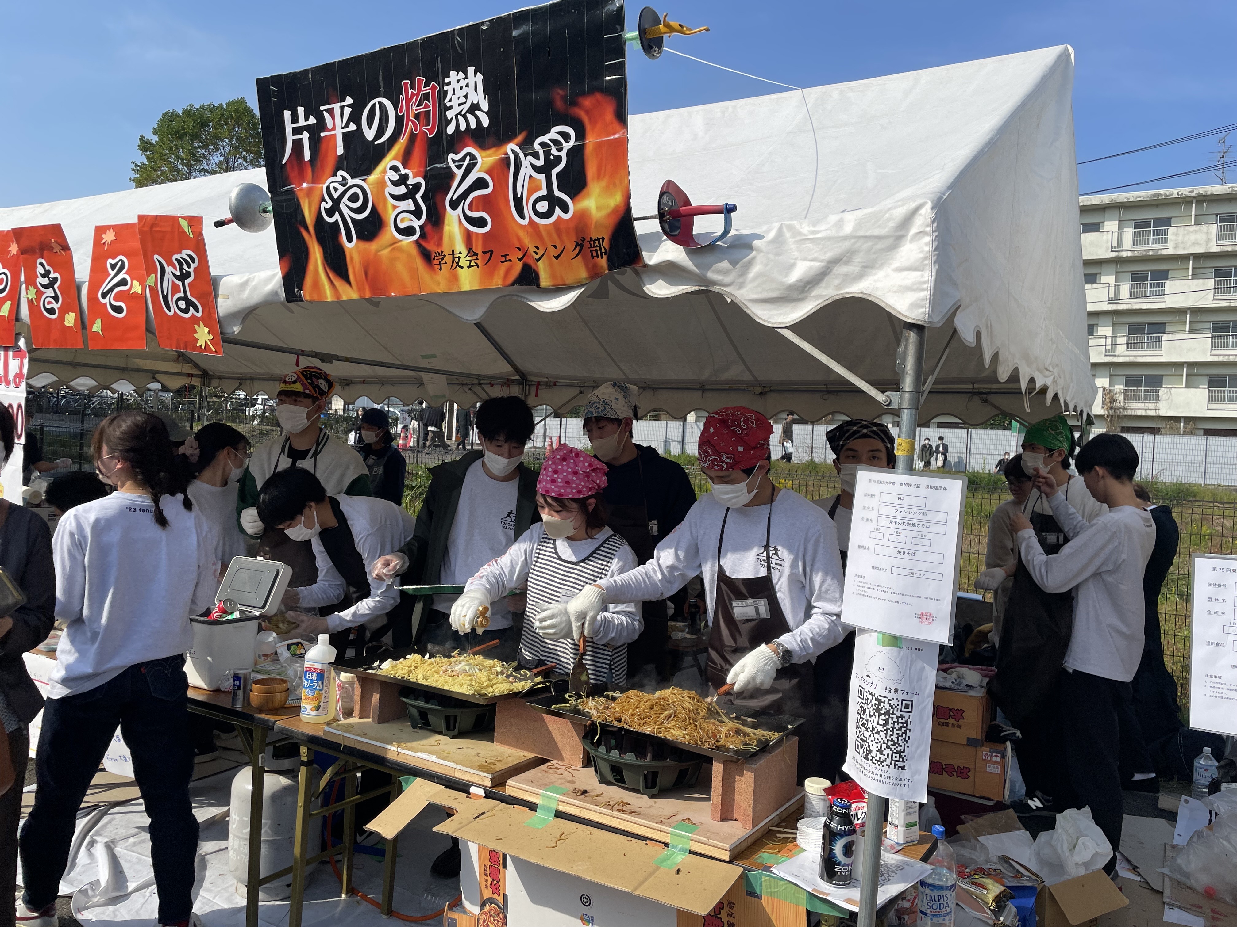 模擬店「フェンシング部」.jpeg