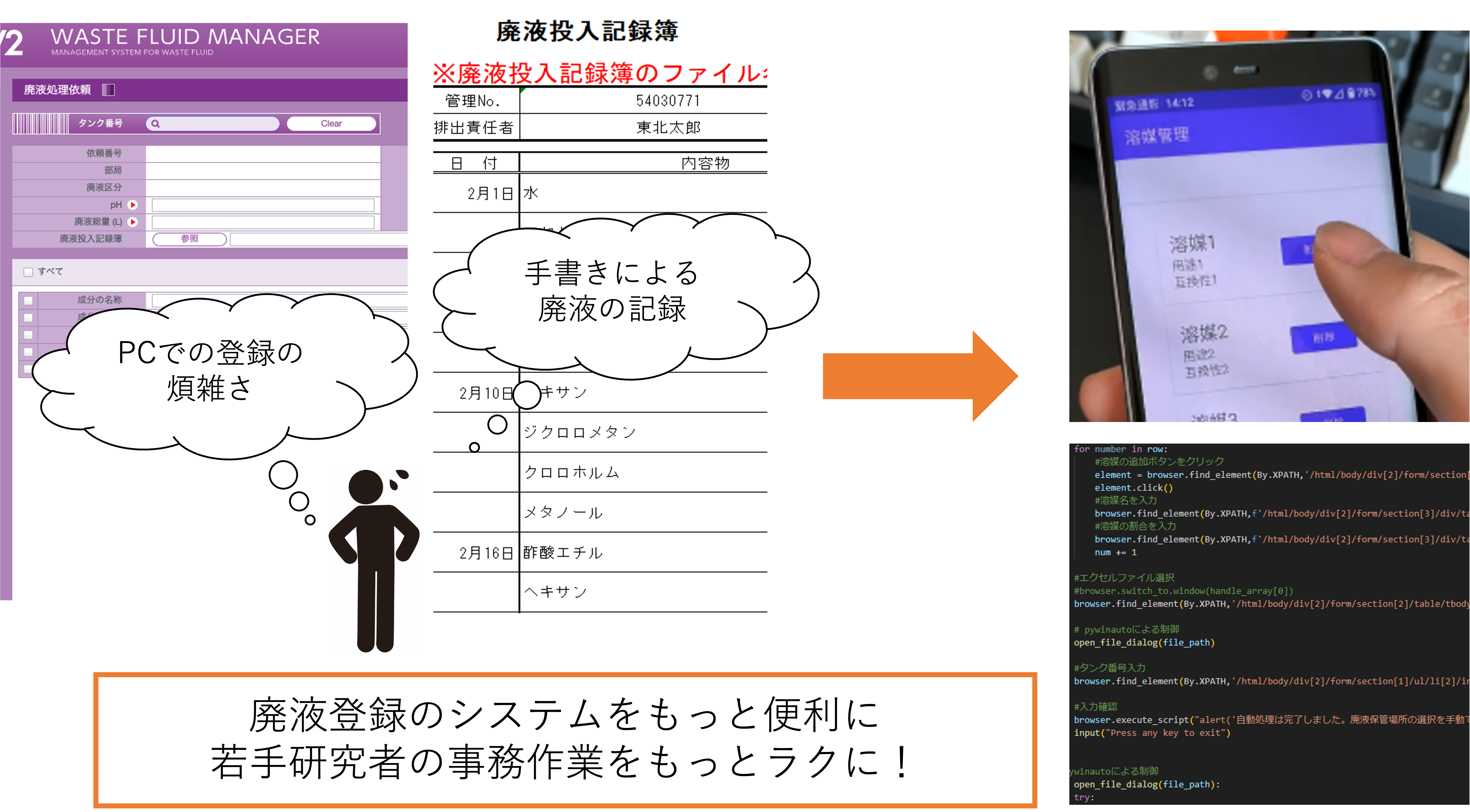 02_申請書用画像 - 高宮尚大.png