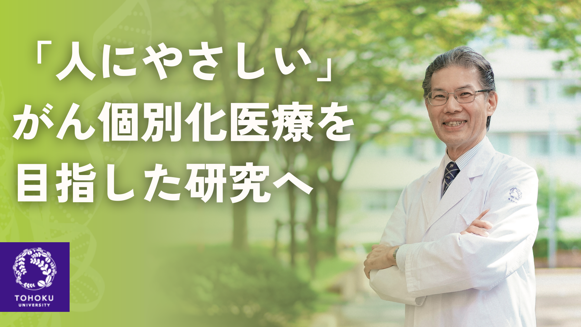 0310石岡先生TOP画像.png