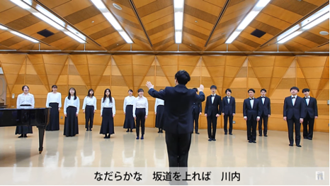 混声合唱団支援募金