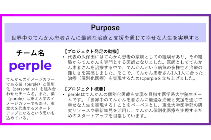 2024_pj001_02.png