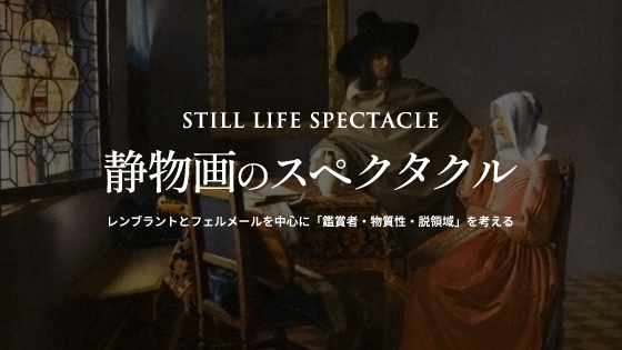 course_card_still-life-spectacle_web.jpg