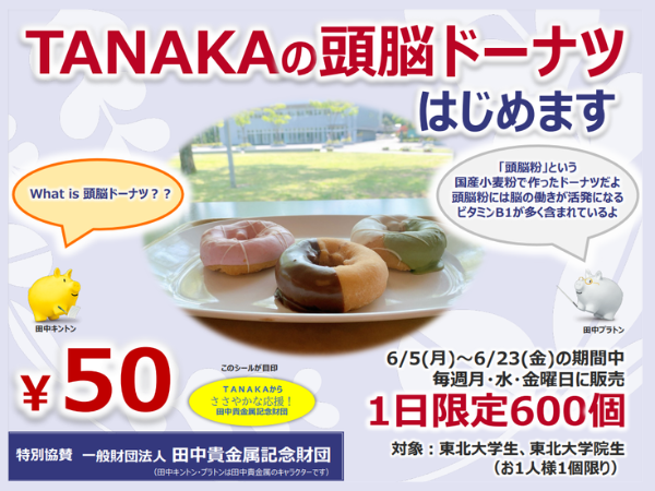 doughnut_2023_0526_01.png