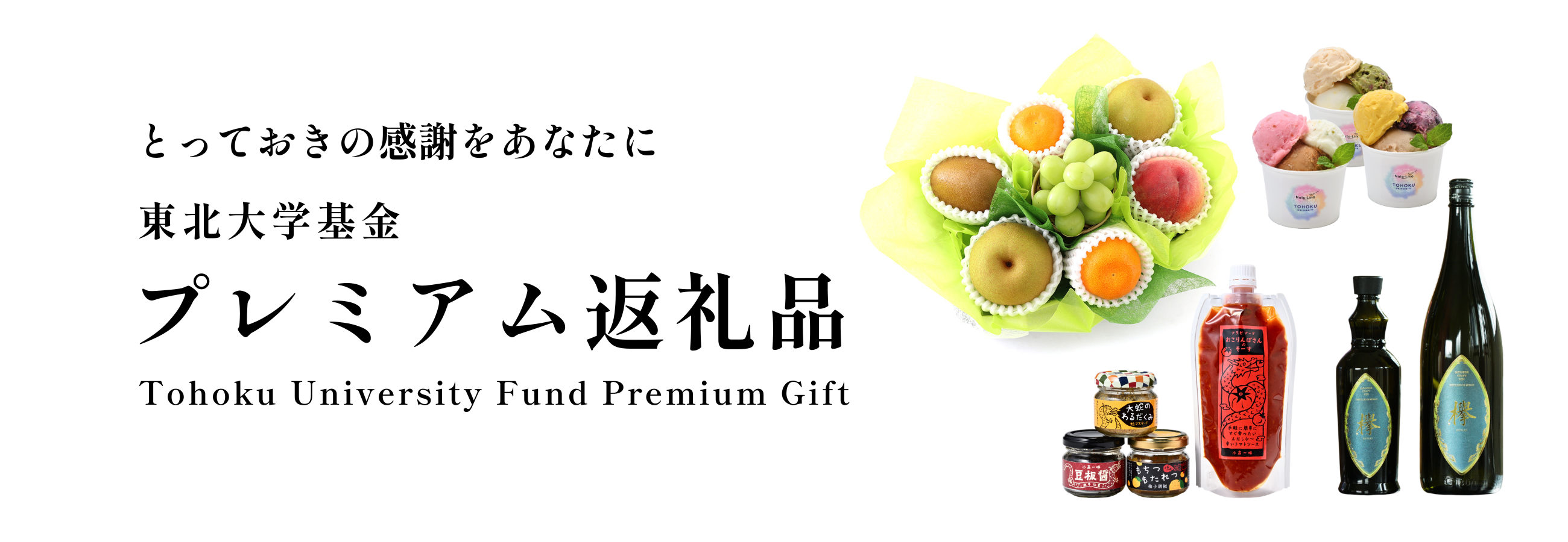 thankyougift_top01.png