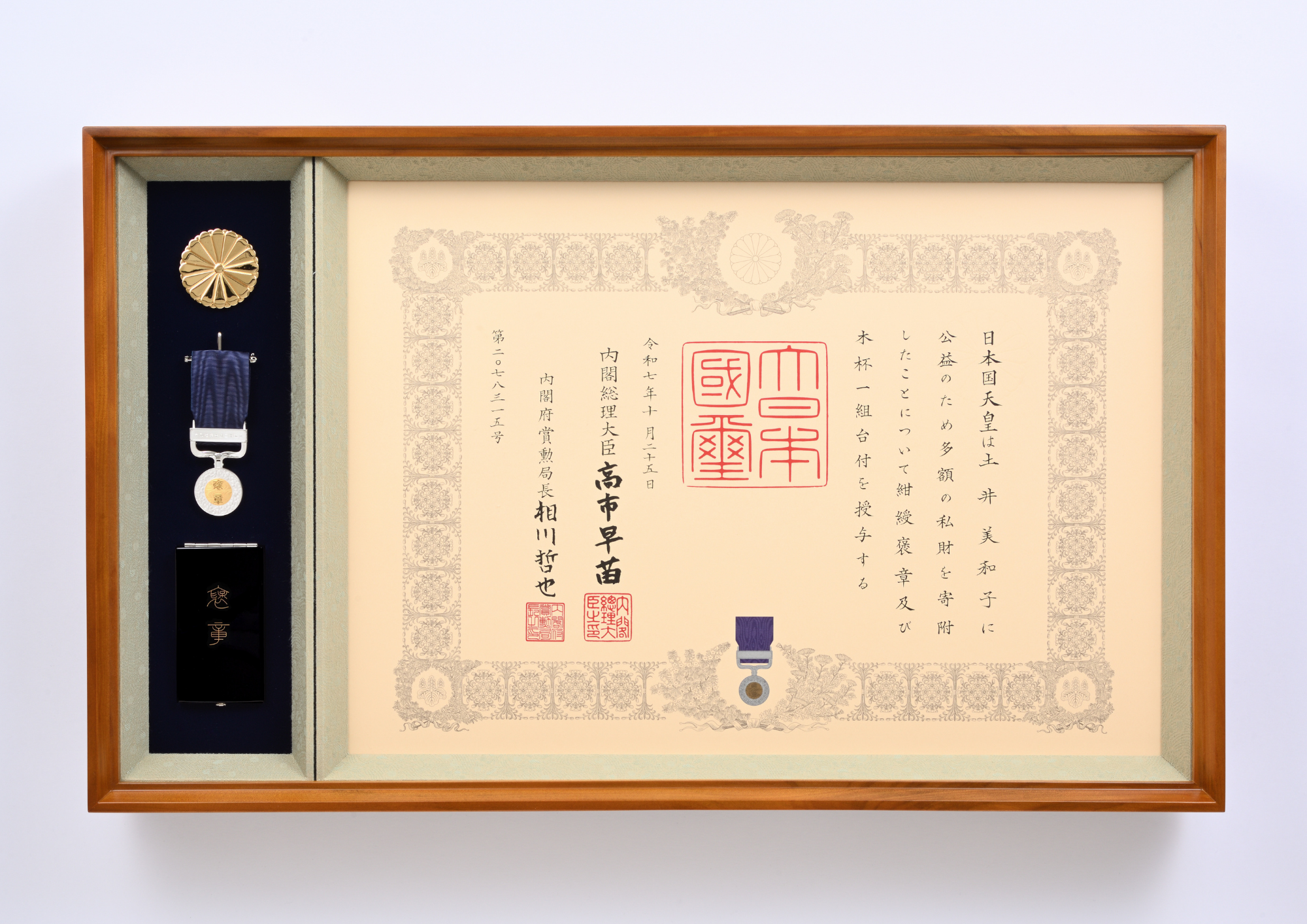 konjuhousho_item3.png