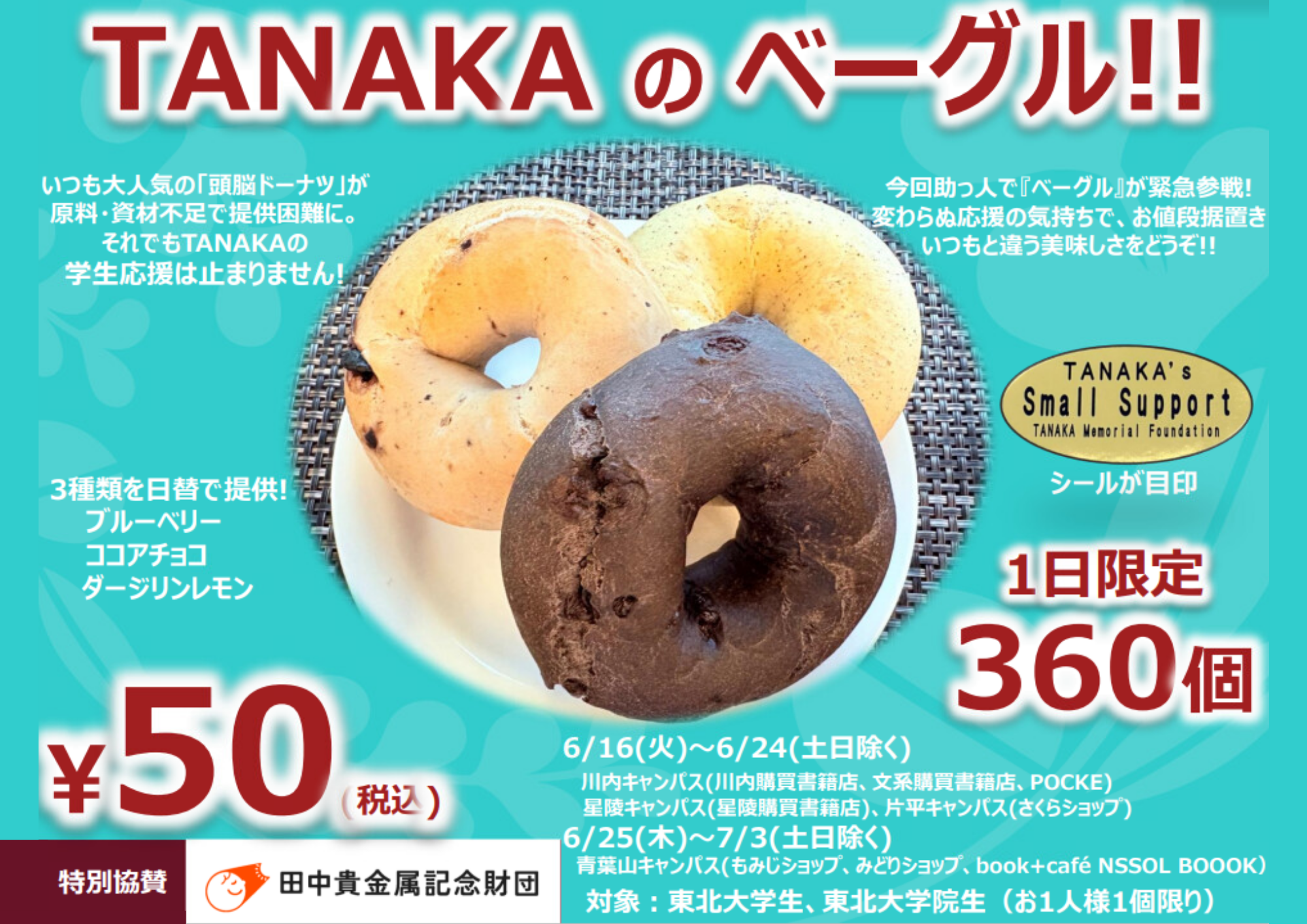 info_ja_20260605.png