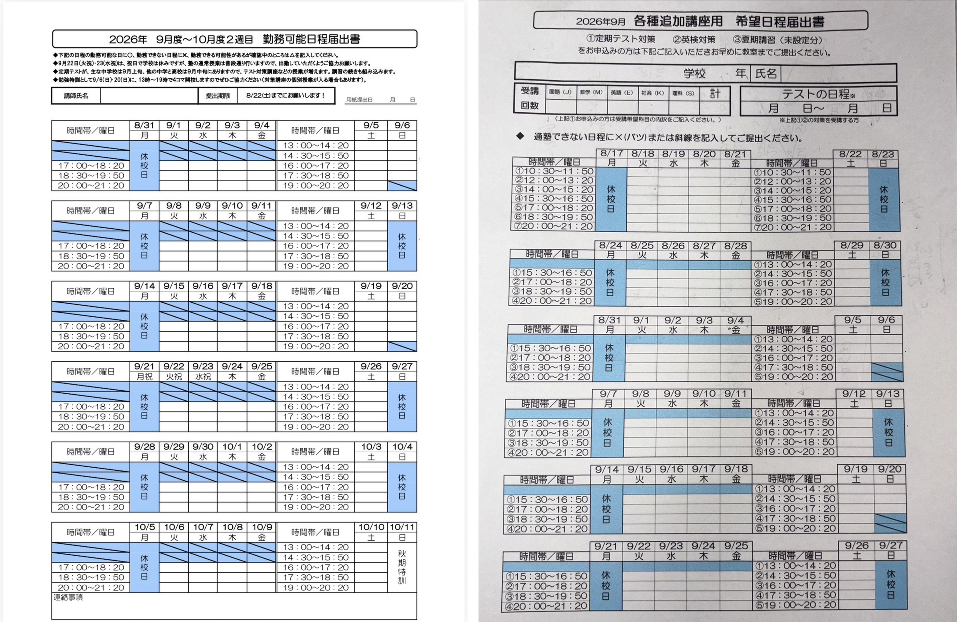 03_紙の届出書_横長.jpg