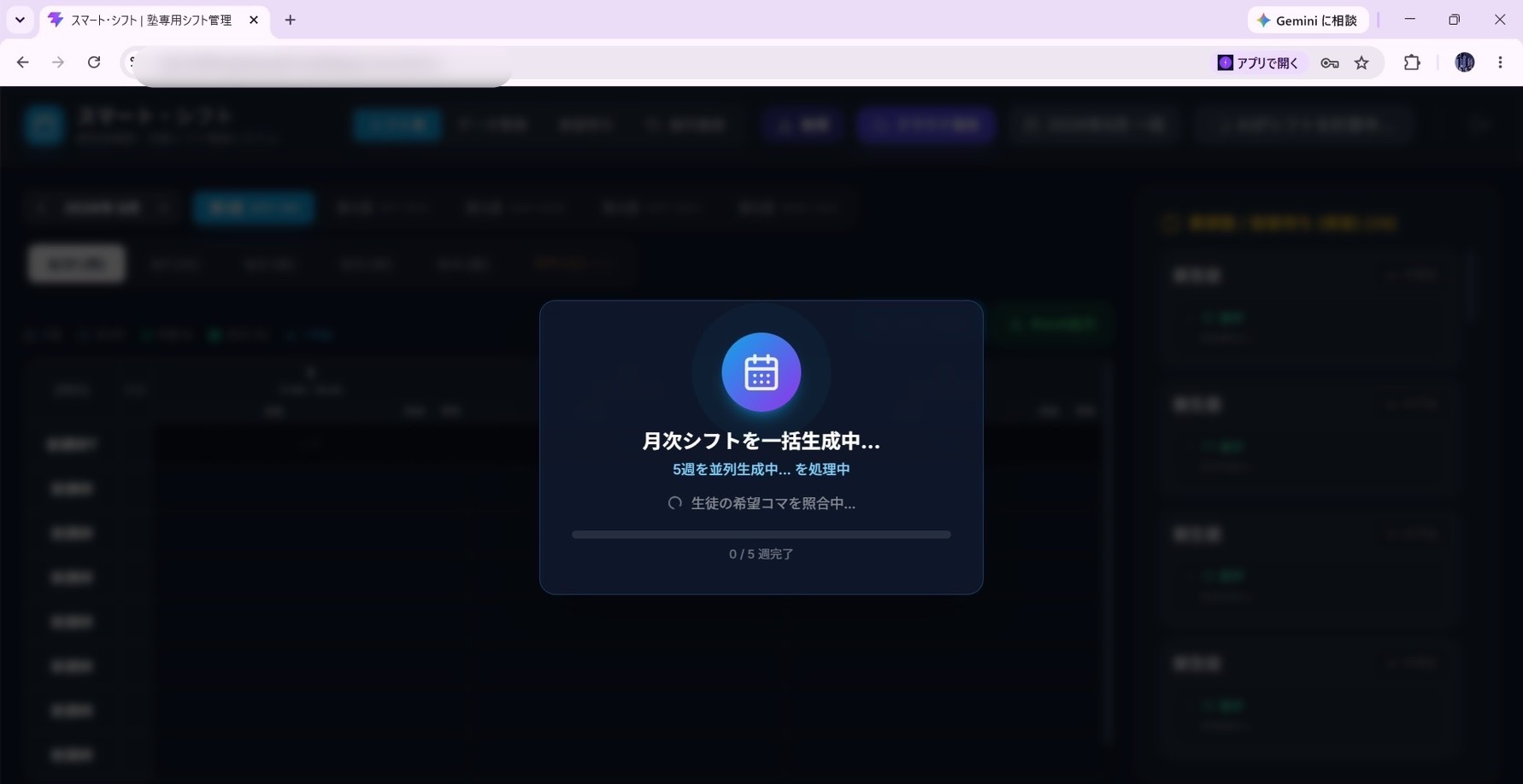 05_AI一括生成中_横長.jpg