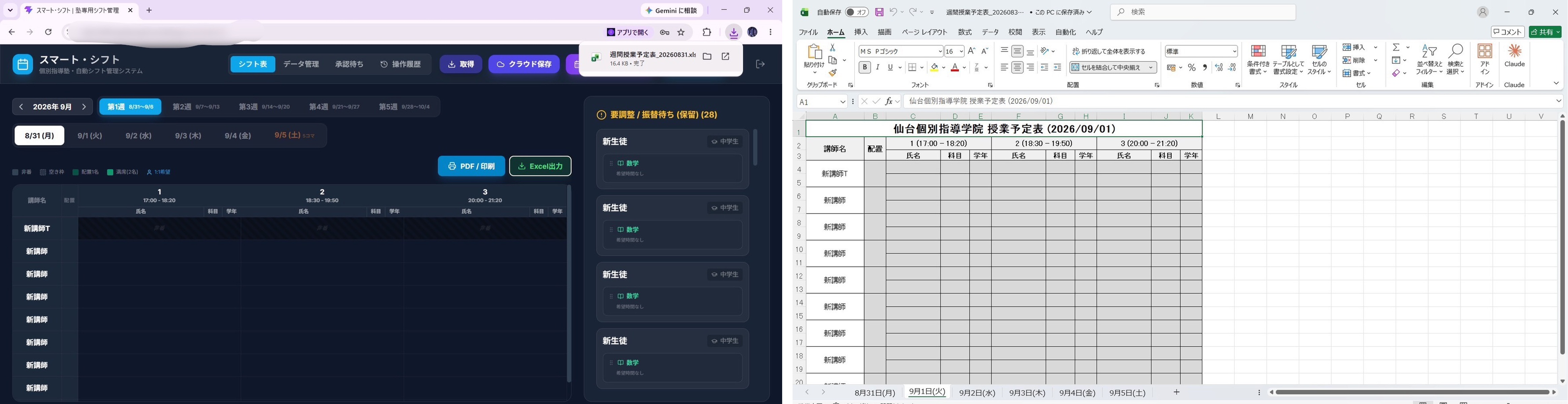 08_Excel出力_横長.jpg