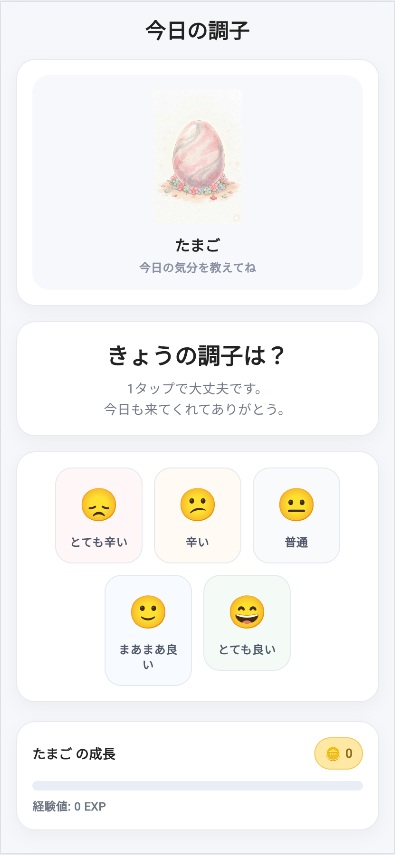 pj06_体調確認.jpg