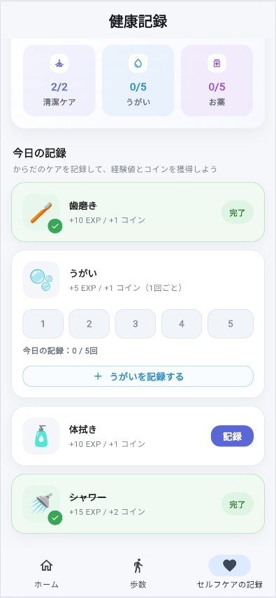 pj06_セルフケア.jpg